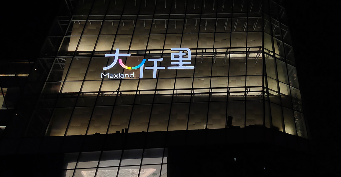 深圳光明大仟里-商业购物中心标识